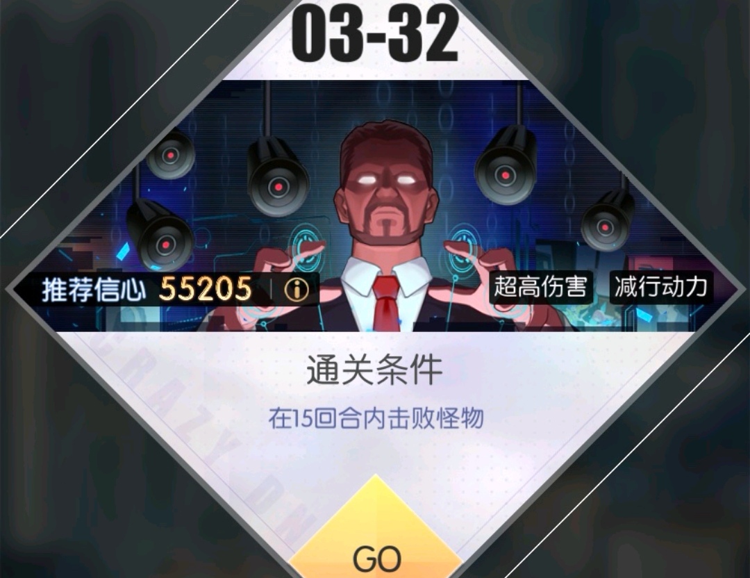 奇点时代3-32怎么过 3-32关通关教程