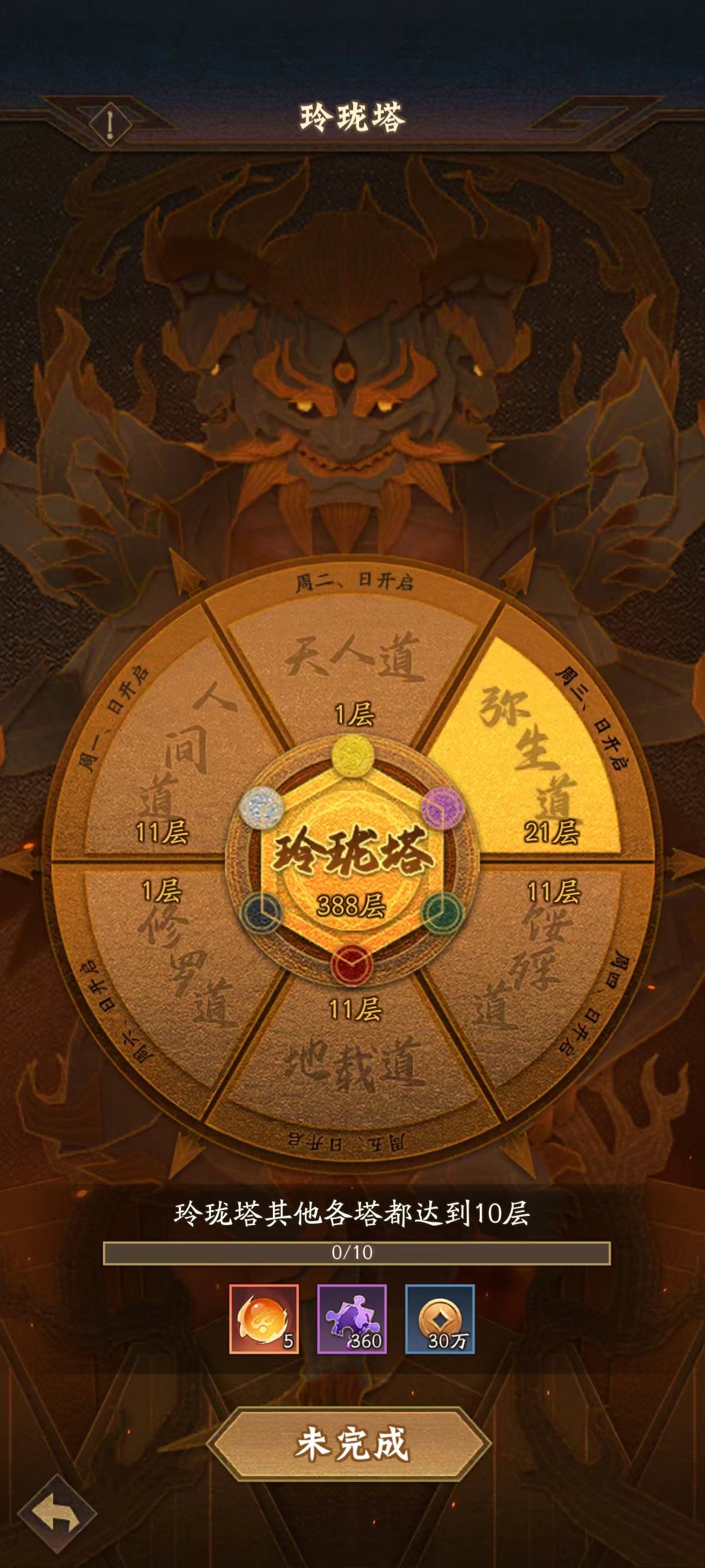 神仙道3弥生道怎么打 神仙道3弥生道打法攻略