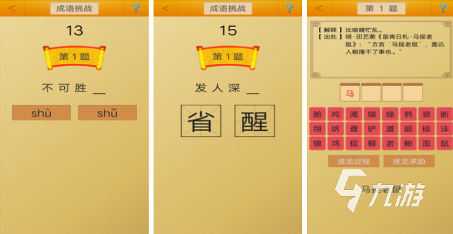 古诗词闯关游戏分享 热门的古诗词游戏大全2023