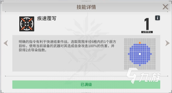 少前2佩里緹亞共振好用嗎 少女前線2追放佩里緹亞共振人物介紹