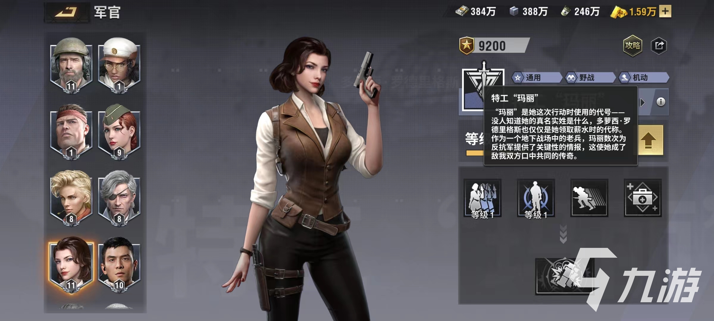 战火勋章特工玛丽怎么样 特工玛丽值得培养吗