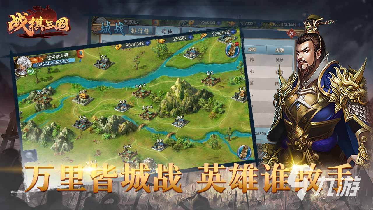 十大好玩的战棋游戏下载合集2023 好玩的三国战棋游戏推荐
