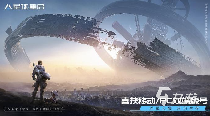星球重启哪个区人多 星球重启玩家多的服务器推荐