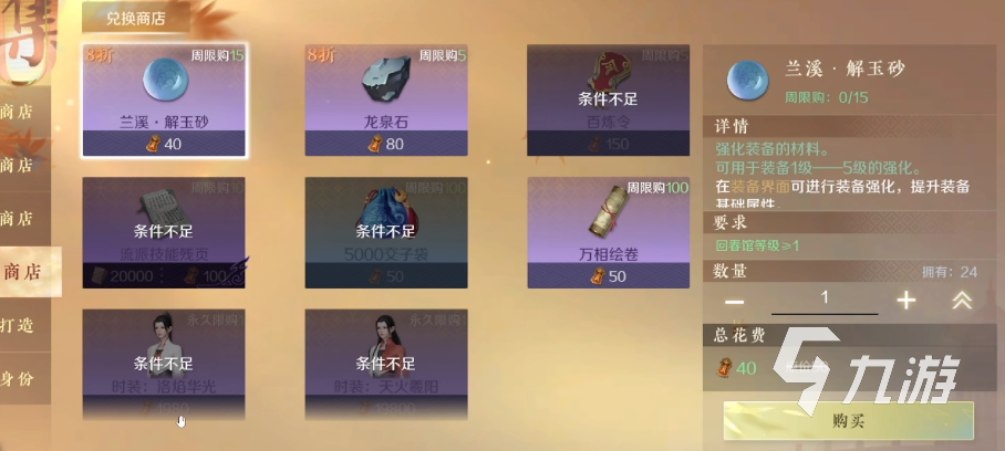 逆水寒手游幸运丹作用有哪些 逆水寒手游幸运丹作用详细介绍