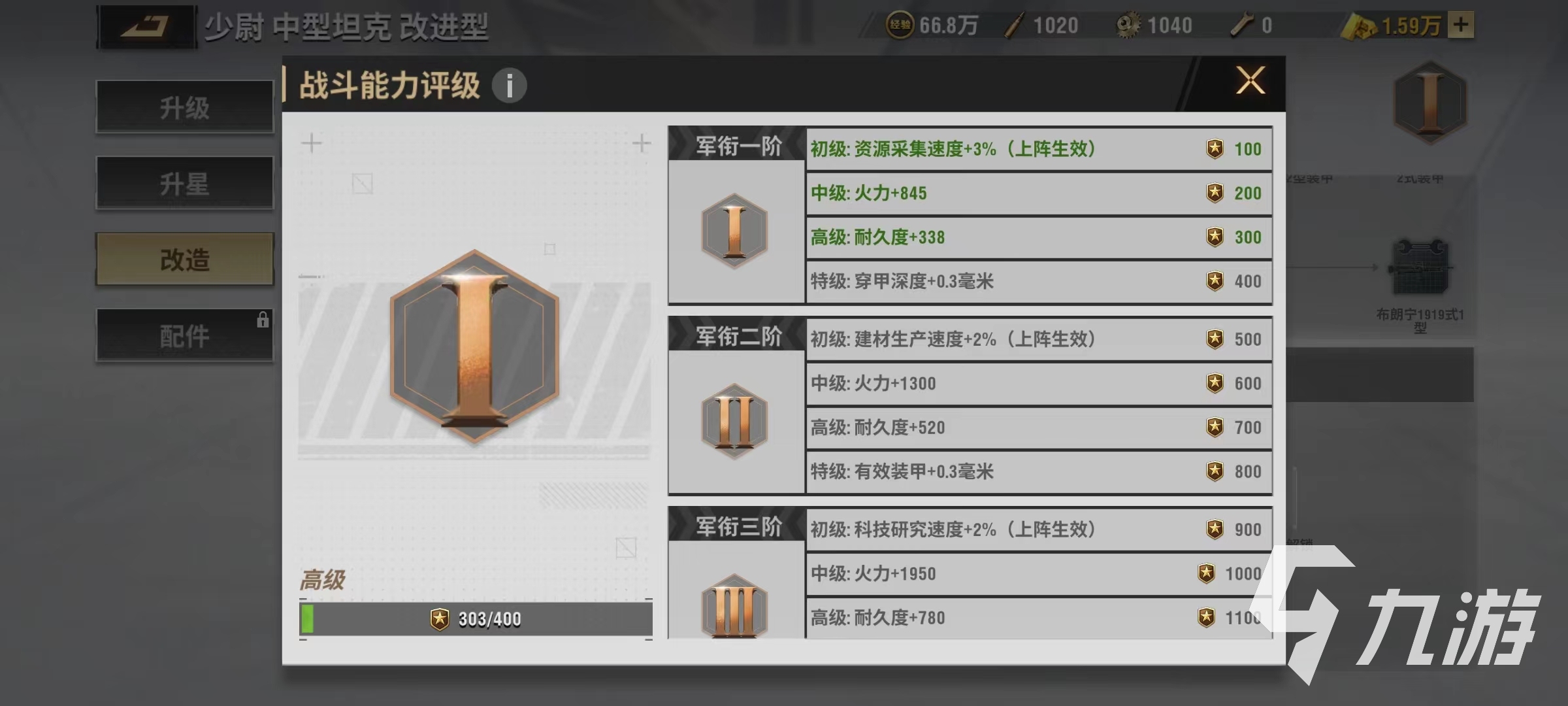 战火勋章中型坦克怎么玩 中型坦克主要玩法介绍