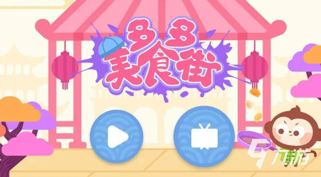 烹饪游戏排行榜下载推荐2023 好玩的烹饪游戏合集