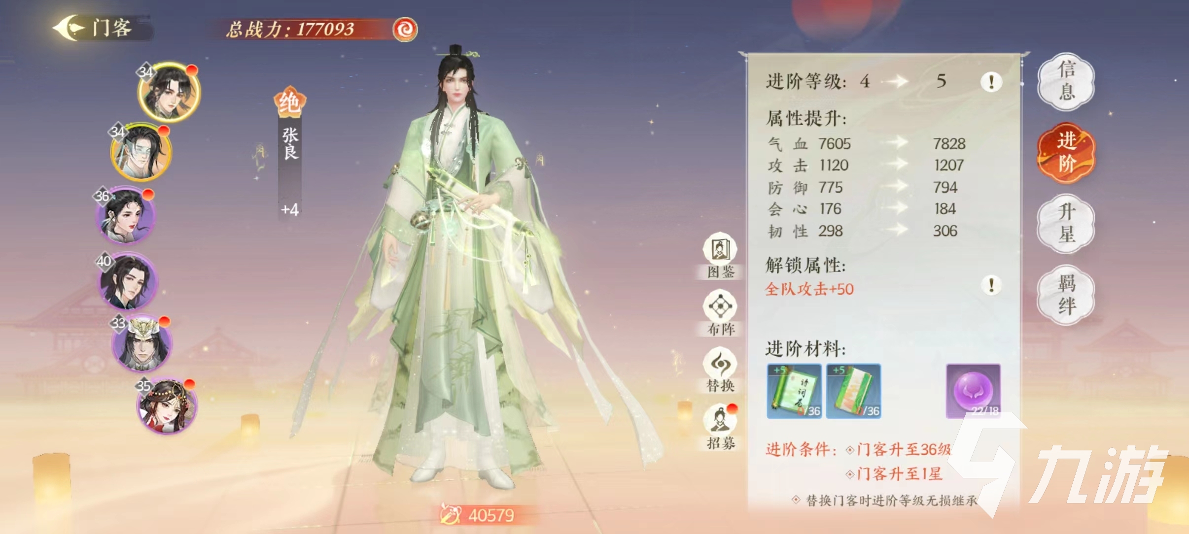 扶摇一梦战力怎么提升 战力提升玩法介绍