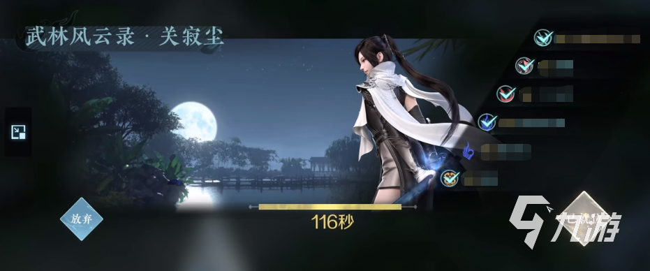 <a id='link_pop' class='keyword-tag' href='https://www.9game.cn/nishuihan1/'>逆水寒手游</a>武林风云录攻略 逆水寒手游武林风云录玩法思路分享