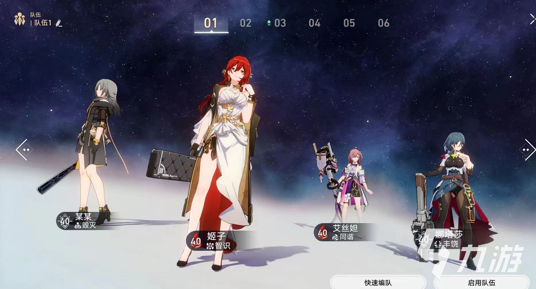 崩壞星穹鐵道姬子值得培養(yǎng)嗎 崩壞星穹鐵道姬子強度分析