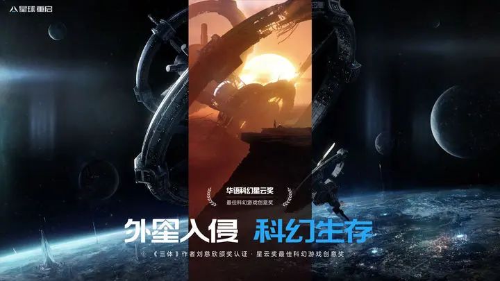 星球重启如何重新捏脸 星球重启重新捏脸方法说明