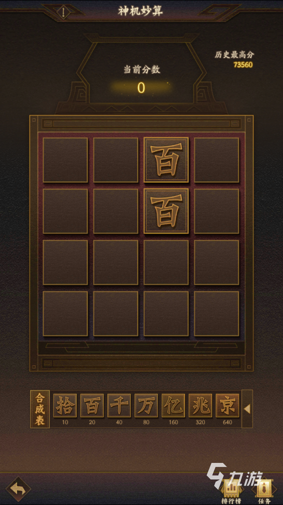 神仙道3神机妙算怎么玩 神仙道3神机妙算玩法攻略