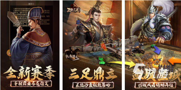热门的三国志游戏单机版下载2023 火热的三国SLG单机手游推荐
