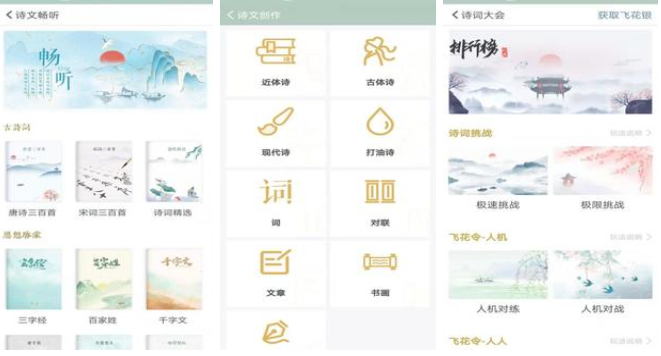 古诗词闯关游戏分享 热门的古诗词游戏大全2023