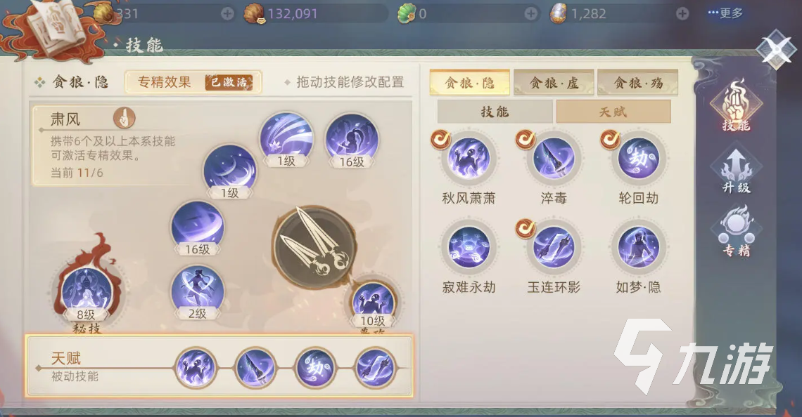 玄中记各职业技能加点介绍 玄中记各职业技能加点情况分析