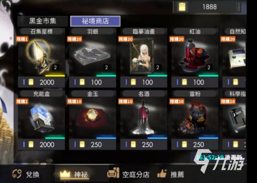 白夜极光旧卷碎片有什么用 白夜极光旧卷碎片可以兑换什么
