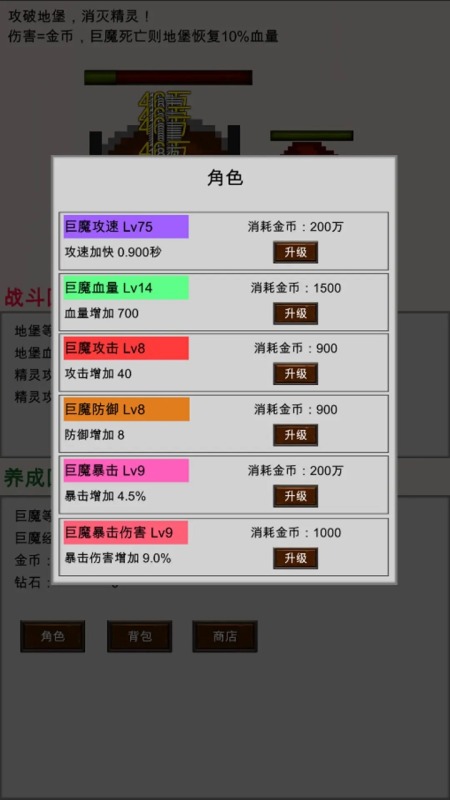 巨魔与精灵截图2