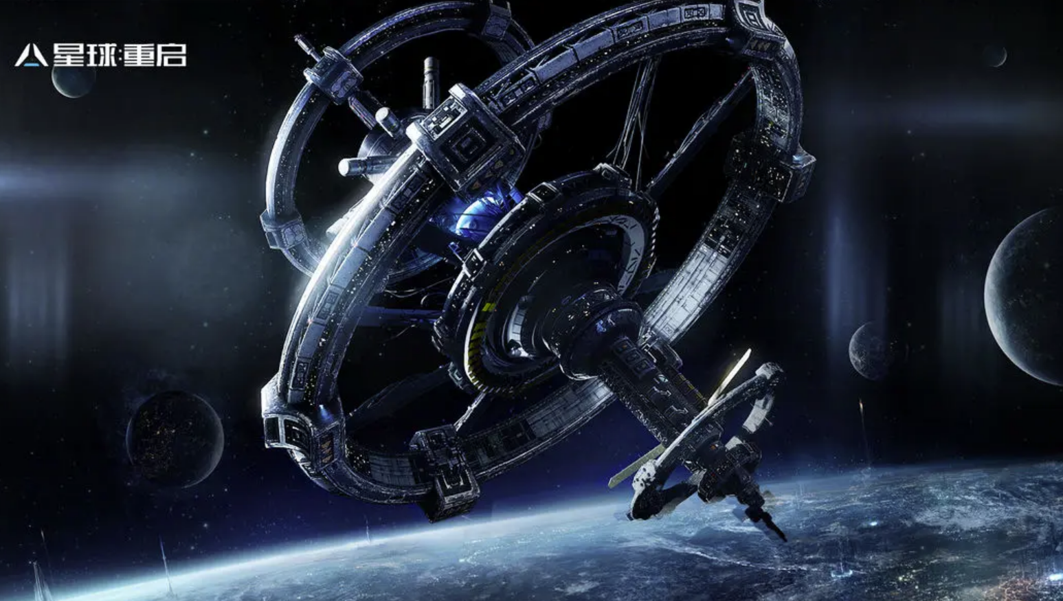 星球重启兑换码 星球重启游戏礼包兑换码攻略一览