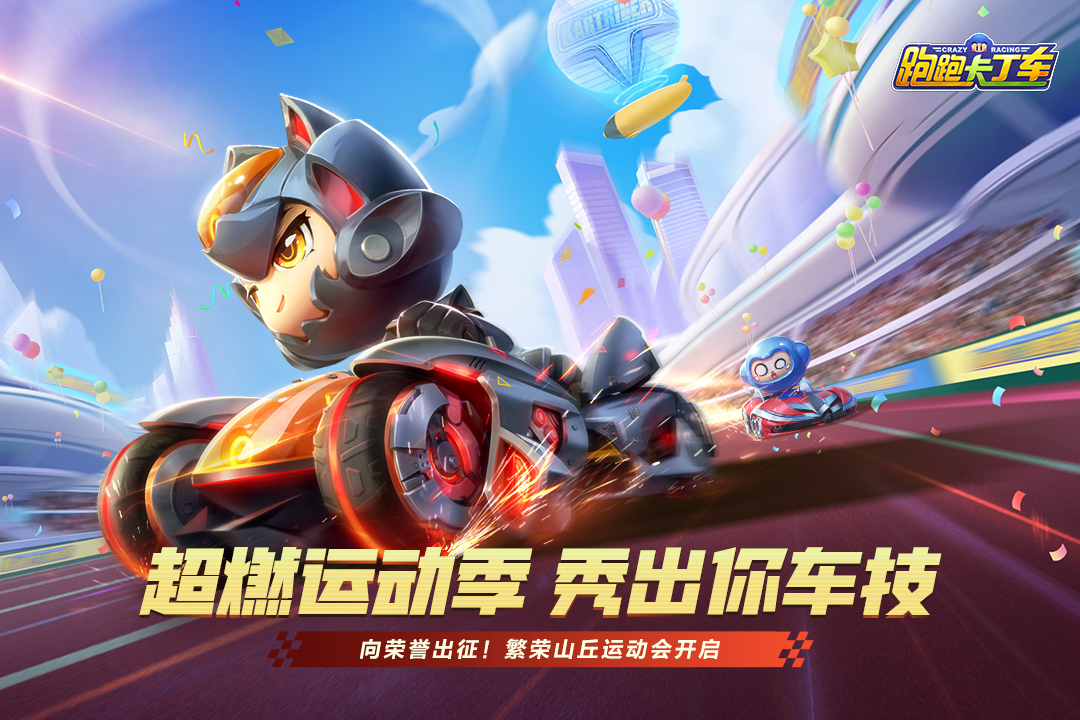腾讯手机游戏赛车类游戏大全 刺激的竞速手机游戏分享2023