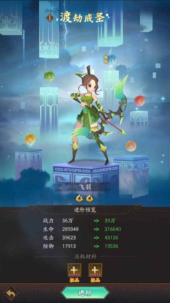 神仙道3主角选什么好 神仙道3主角推荐攻略