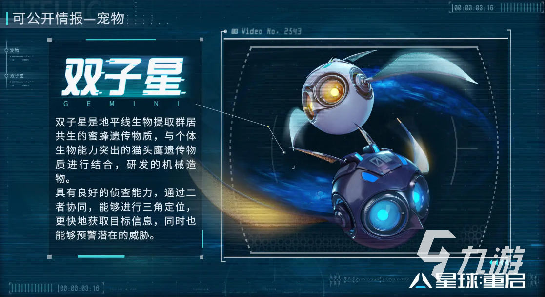 星球重啟寵物類型有哪些 星球重啟寵物大全