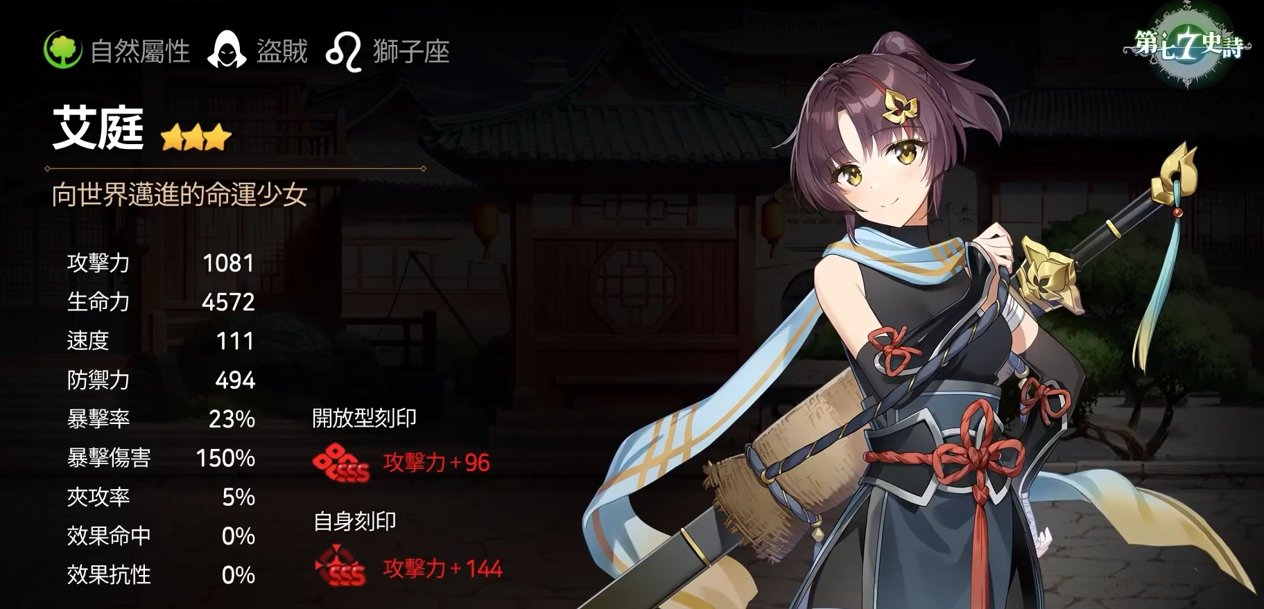 第七史诗艾庭厉不厉害 艾庭技能怎么样