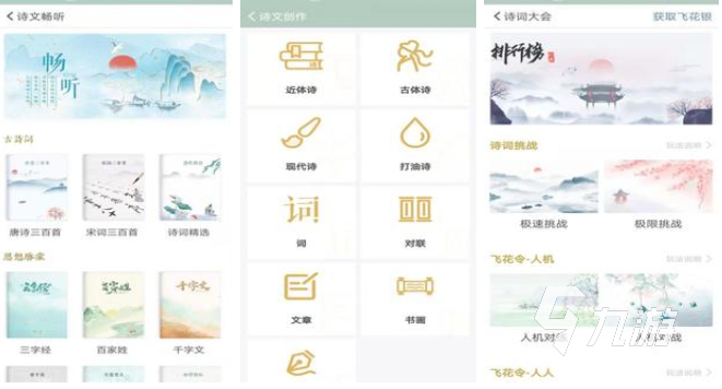 古诗词闯关游戏分享 热门的古诗词游戏大全2023