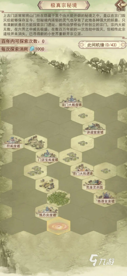 凡人传说地图探索攻略 凡人传说探索修炼技巧分享