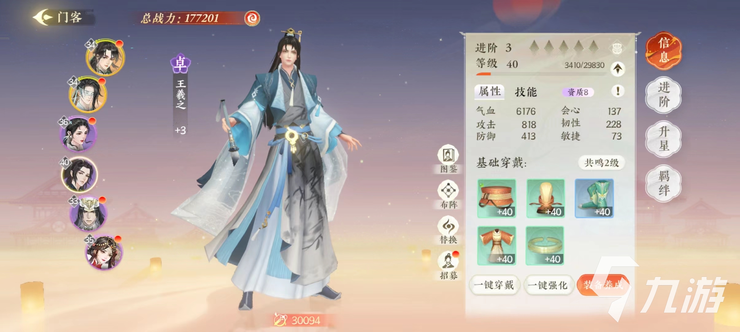 扶摇一梦王羲之强度如何 王羲之技能效果介绍