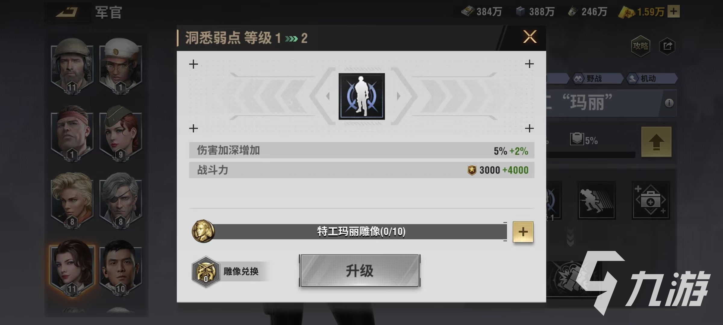 战火勋章特工玛丽怎么样 特工玛丽值得培养吗