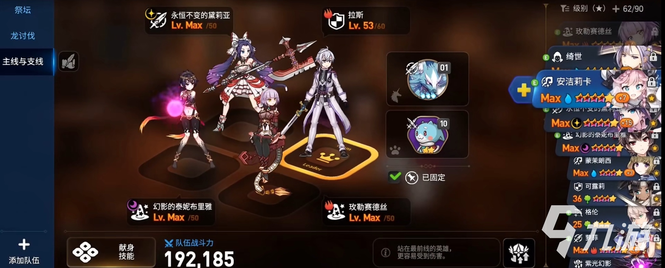 第七史诗怎么刷初始呢 初始刷法教程分享