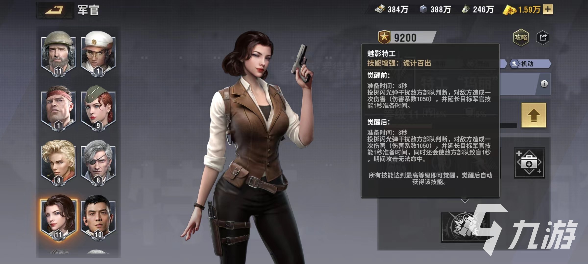 战火勋章特工玛丽怎么样 特工玛丽值得培养吗