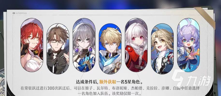 崩坏星穹铁道常驻五星怎么配队 崩坏星穹铁道常驻五星配队推荐介绍
