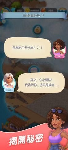 漫游小镇好玩吗 漫游小镇玩法简介