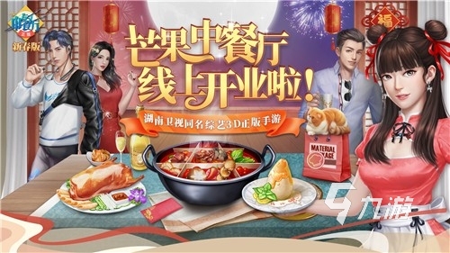 餐厅游戏精选合集2023 美食游戏有哪些推荐