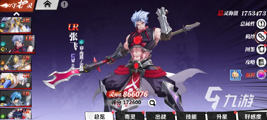 镇魂街武神觉醒手游ur排行 镇魂街武神觉醒强势ur守护灵一览