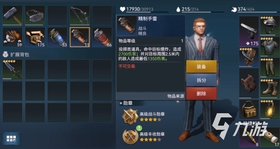 迷失蔚蓝手游武器大全 迷失蔚蓝手游武器特性介绍