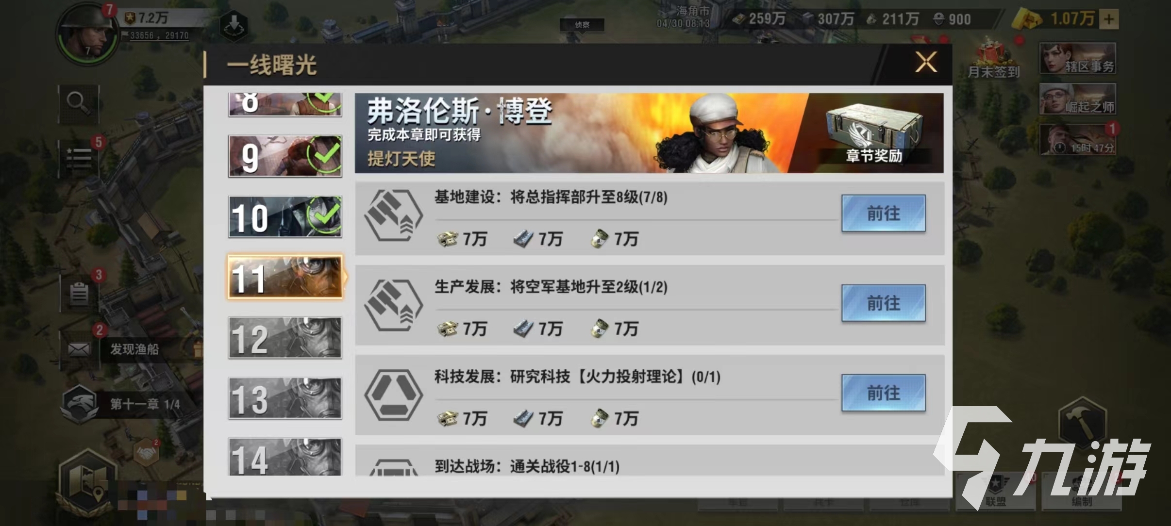 战火勋章皮肤补给箱怎么得 皮肤补给箱获取攻略
