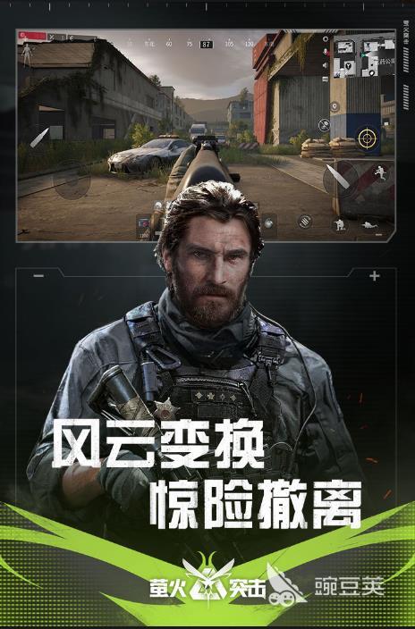 怎么下萤火突击 萤火突击下载地址分享
