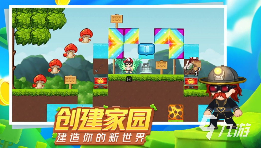 充满创造性的沙盒游戏大全 能自由建造的沙盒游戏合集2023