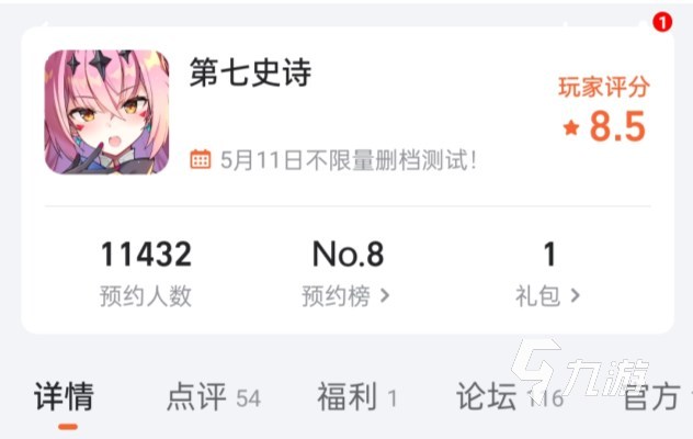 第七史诗预约教程 第七史诗手游怎么预约