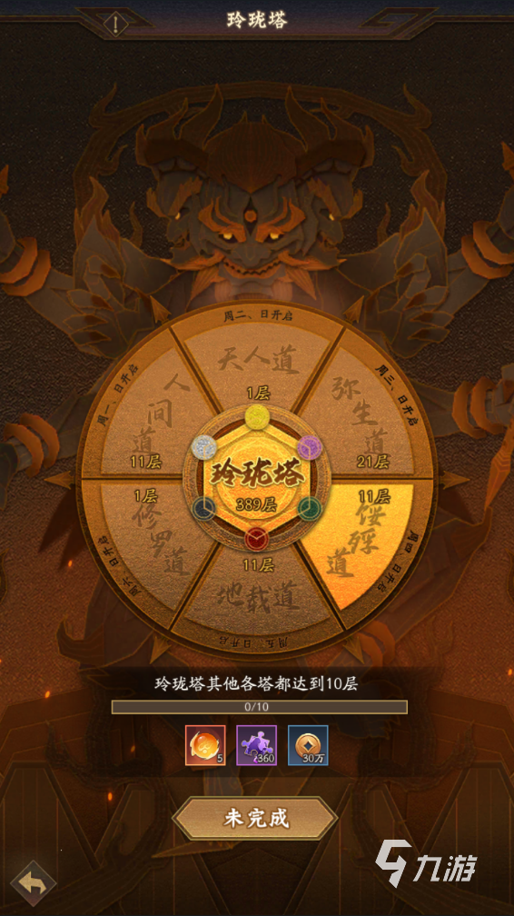 神仙道3馁殍道怎么打 神仙道3馁殍道打法攻略