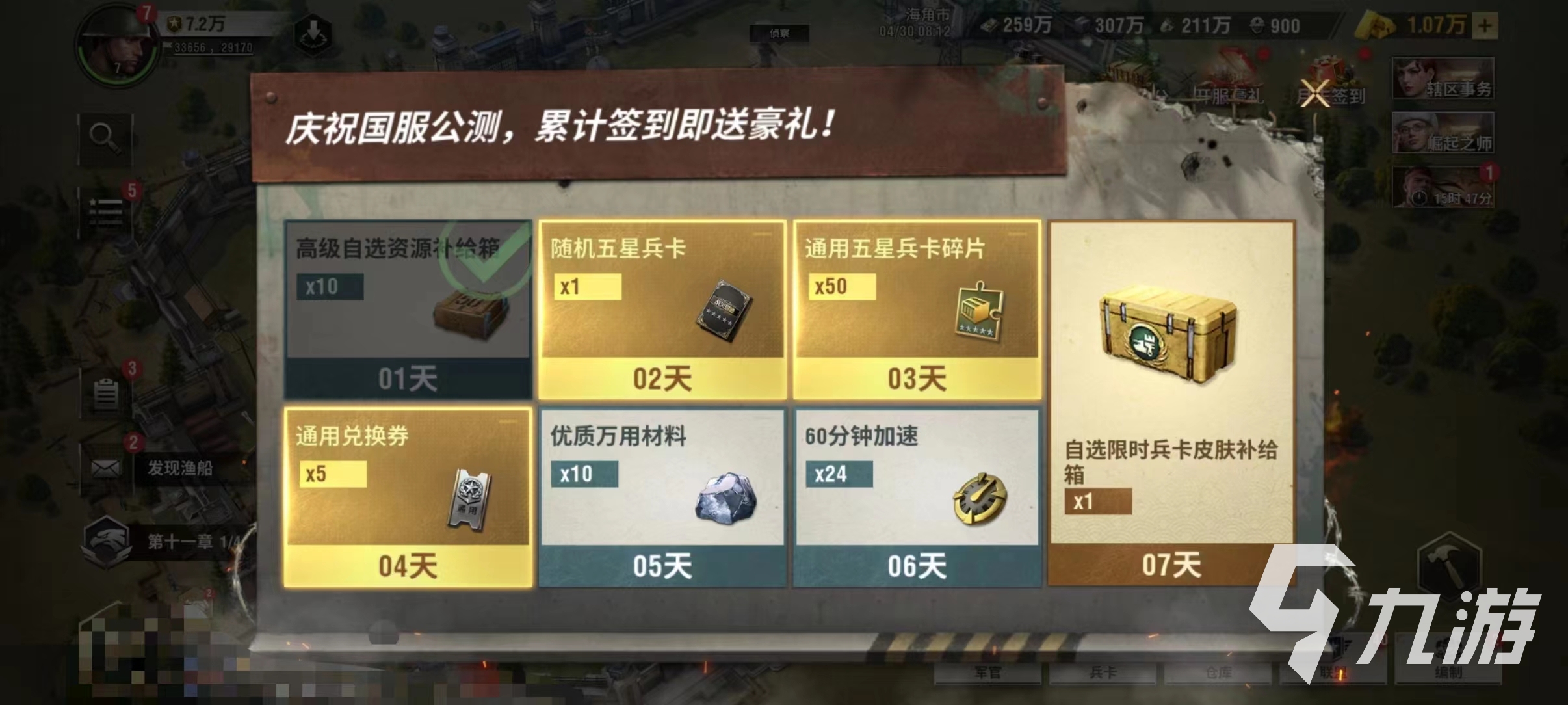 战火勋章皮肤补给箱怎么得 皮肤补给箱获取攻略