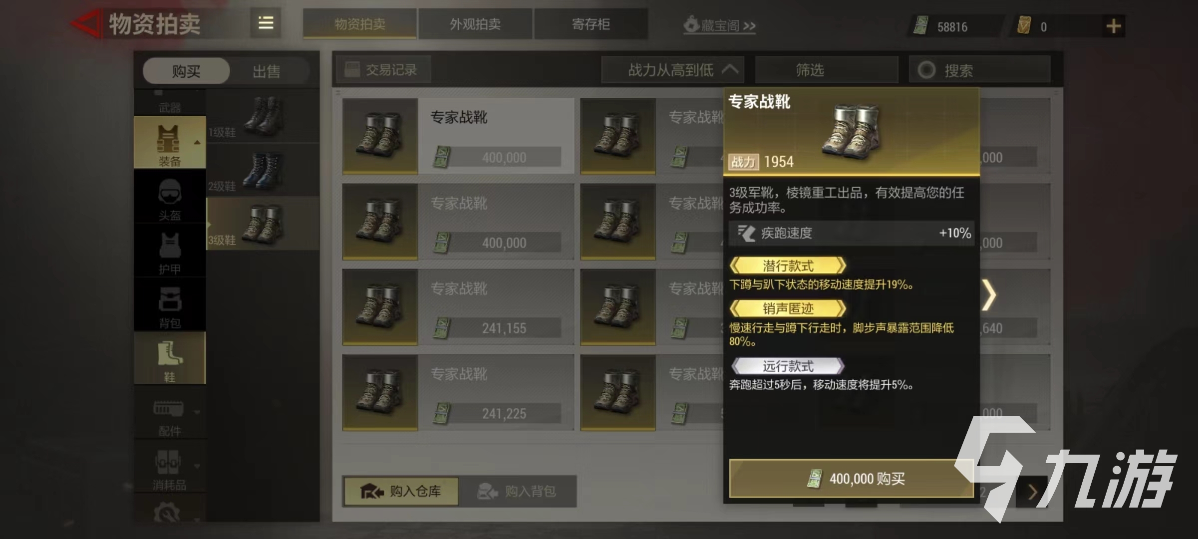 超凡先锋四倍天灾跑狙怎么玩 四倍天灾跑狙玩法攻略