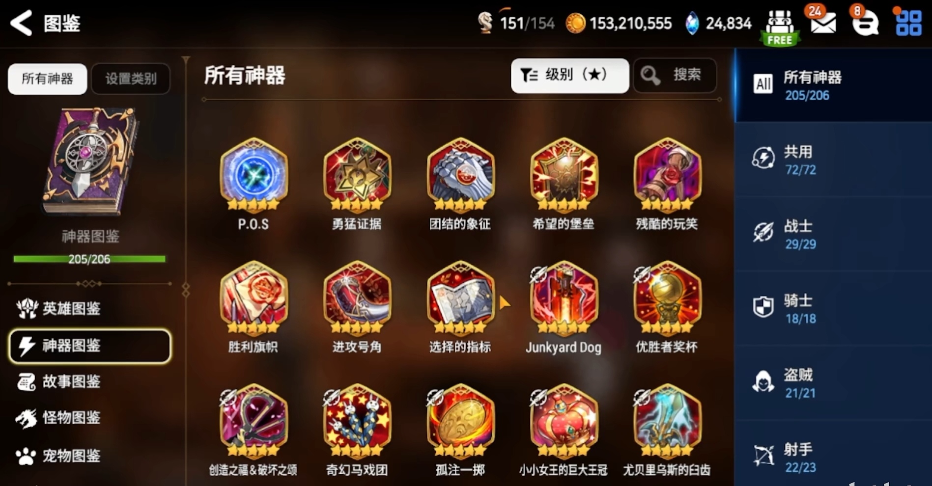 第七史诗通用神器介绍 第七史诗通用神器有什么