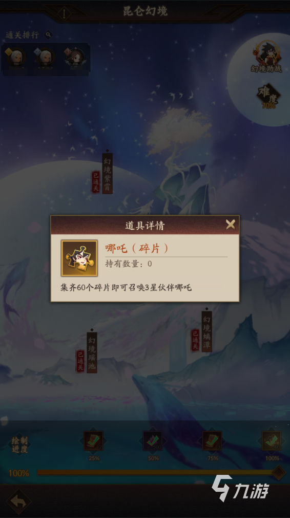 神仙道3昆侖幻境怎么打 神仙道3昆侖幻境打法攻略