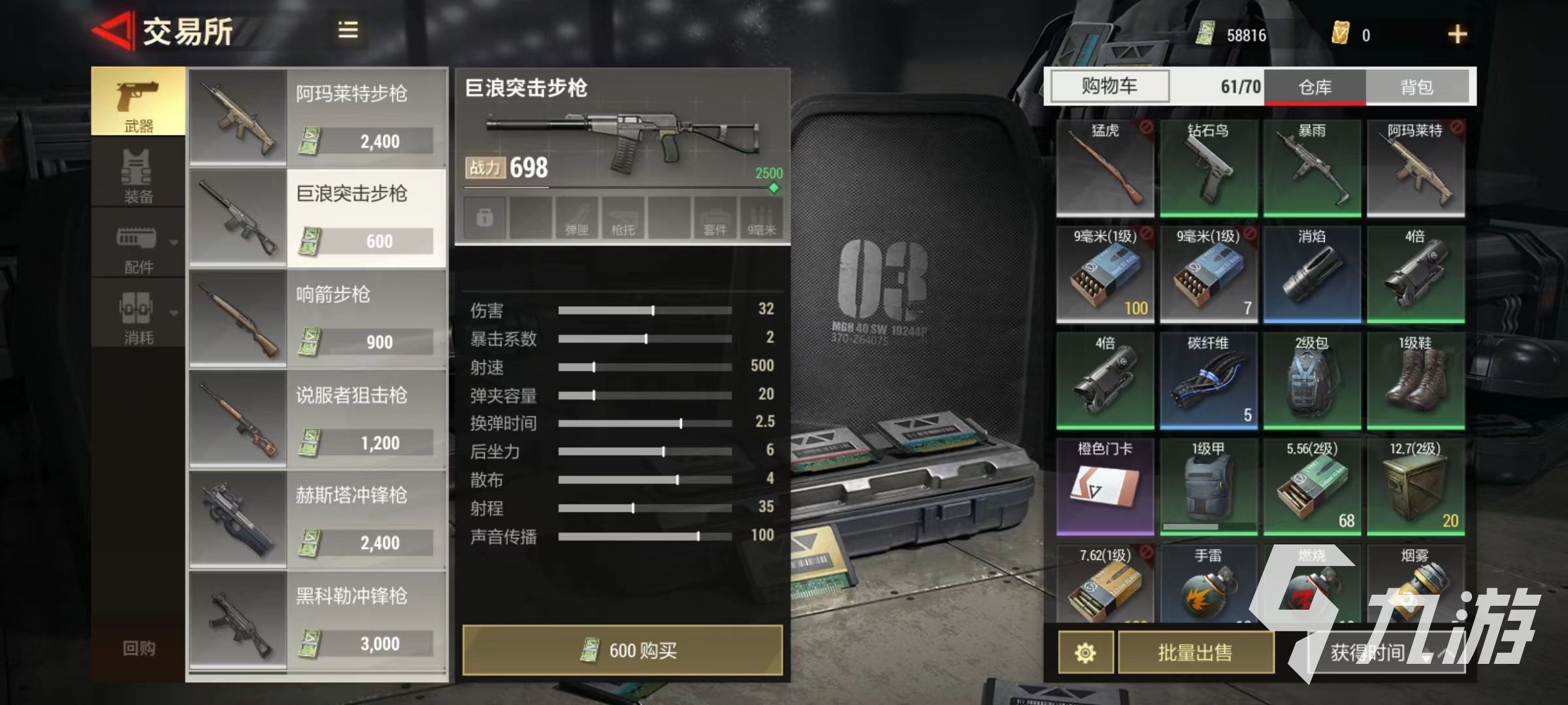 超凡先锋新手怎样选枪 新手枪械选择推荐