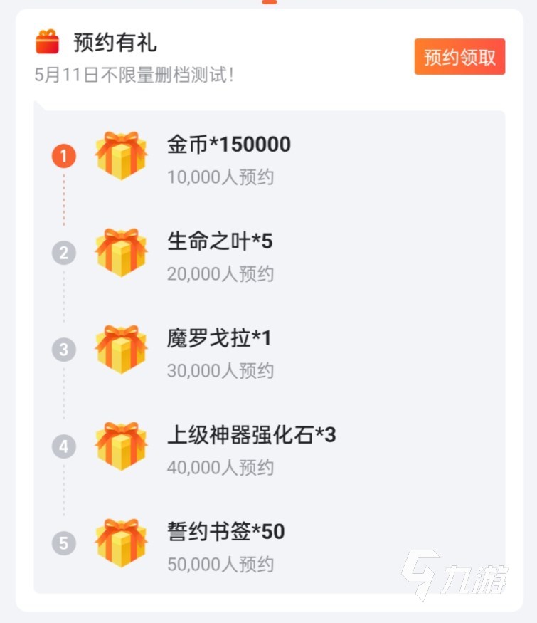 第七史诗预约教程 第七史诗手游怎么预约