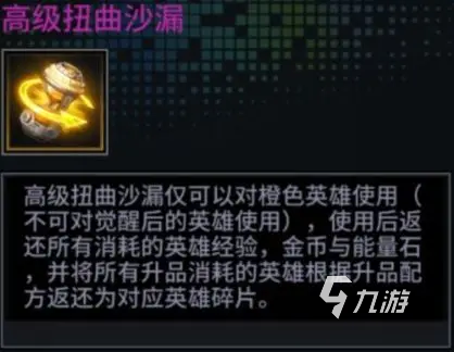 明日邊境英雄怎么重生 明日邊境英雄重置方式一覽