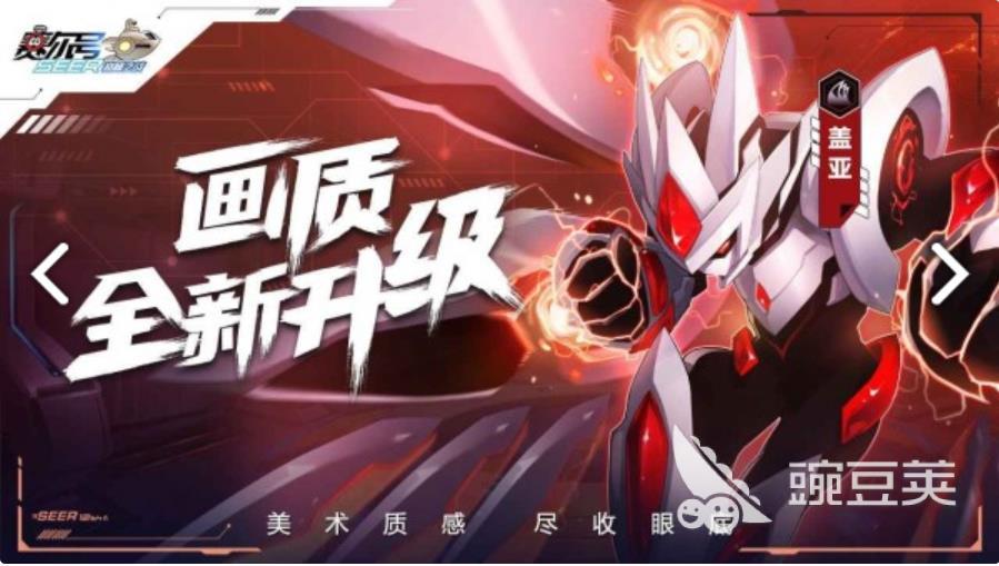 赛尔号巅峰之战手游下载链接 赛尔号巅峰之战手游下载地址介绍