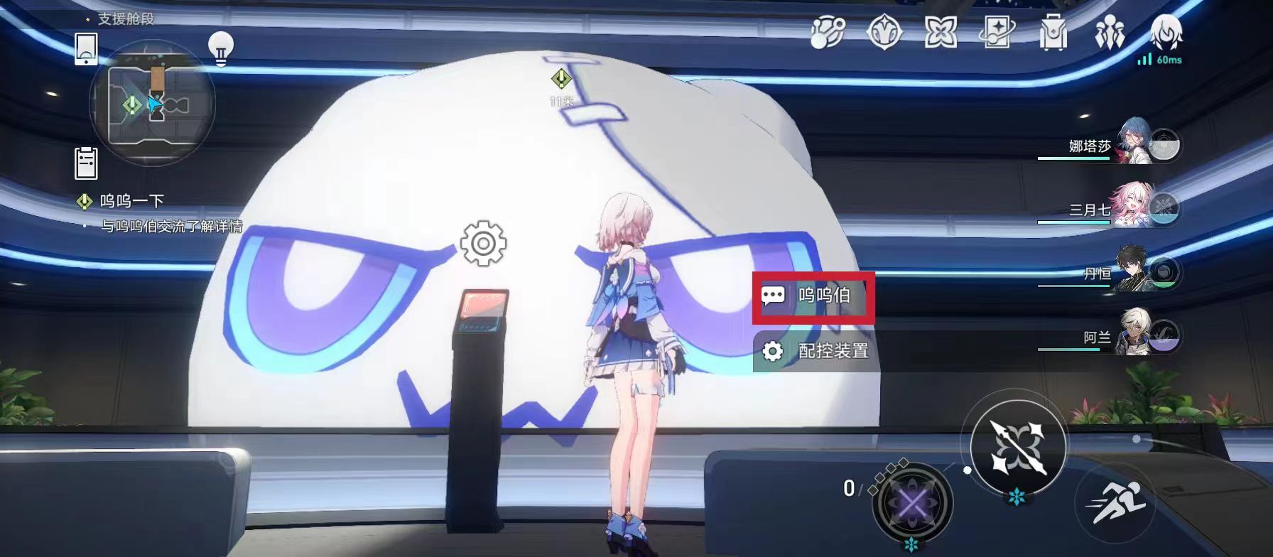崩坏星穹铁道呜呜一下任务怎么做 崩坏星穹铁道呜呜一下流程攻略